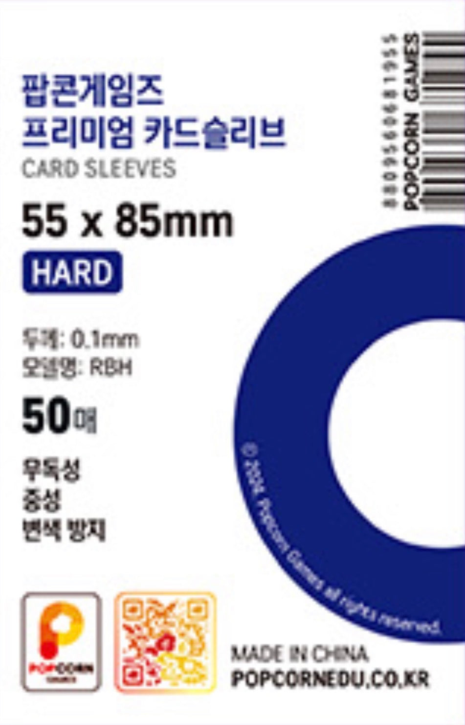 Sleeves PopCorn Hard