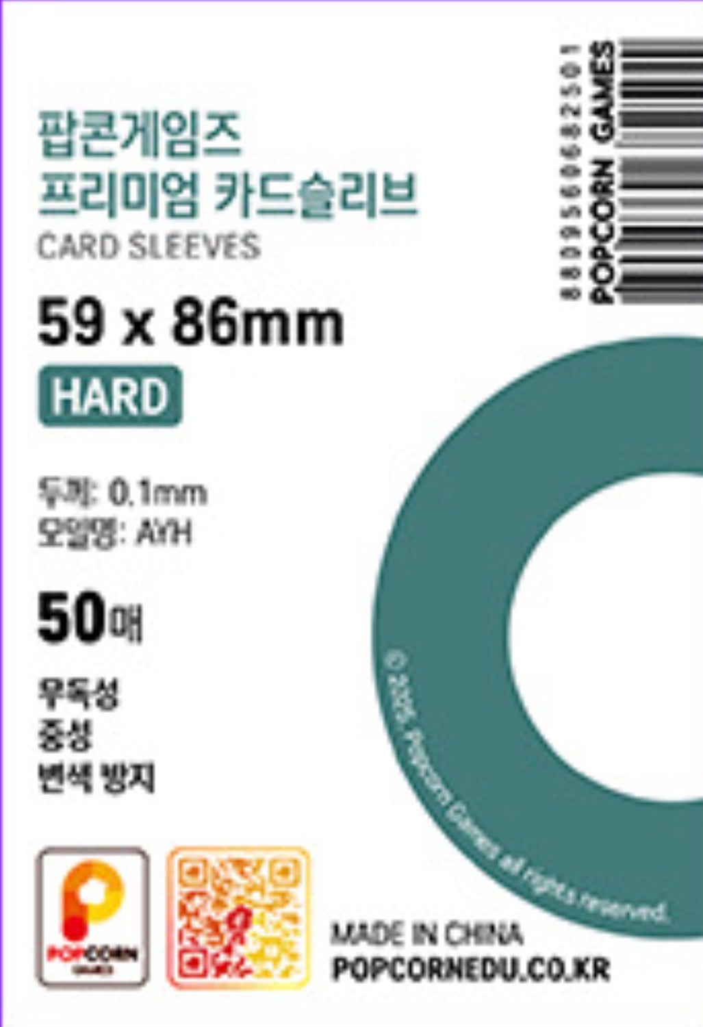 Sleeves PopCorn Hard