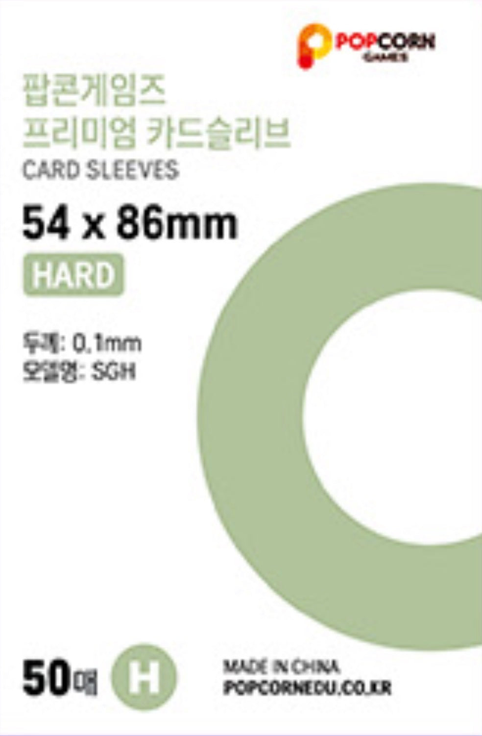 Sleeves PopCorn Hard